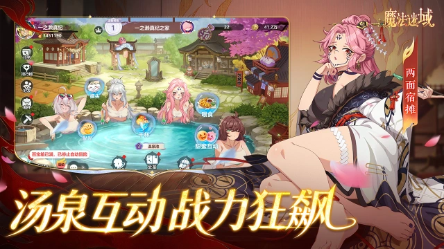 魔法迷域图片_4