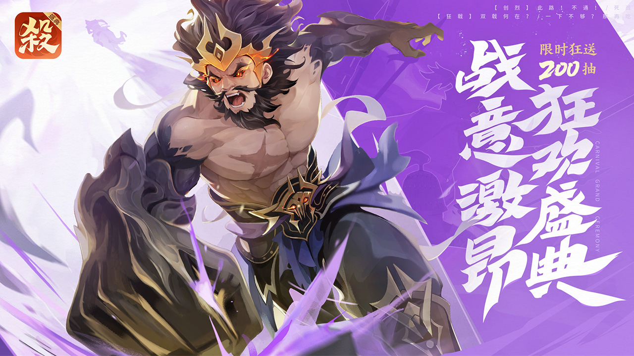 歡樂三國殺圖片_1