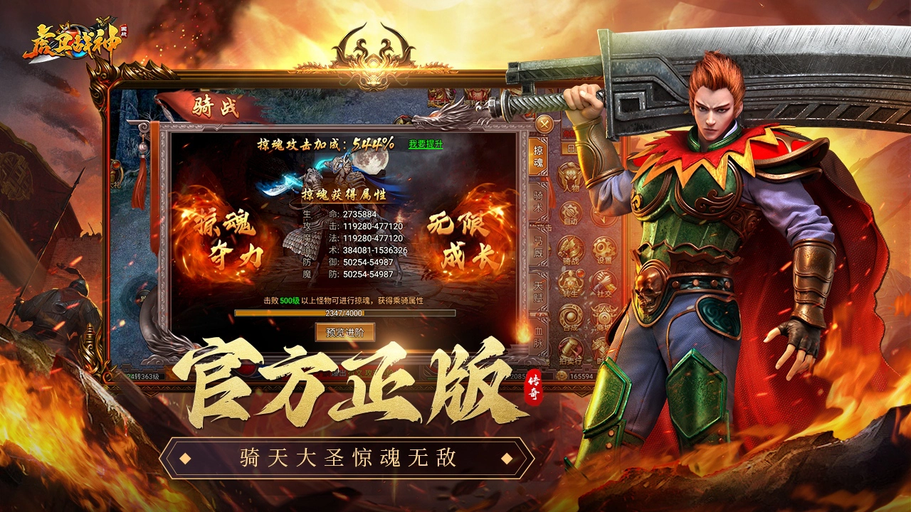 虎卫战神图片