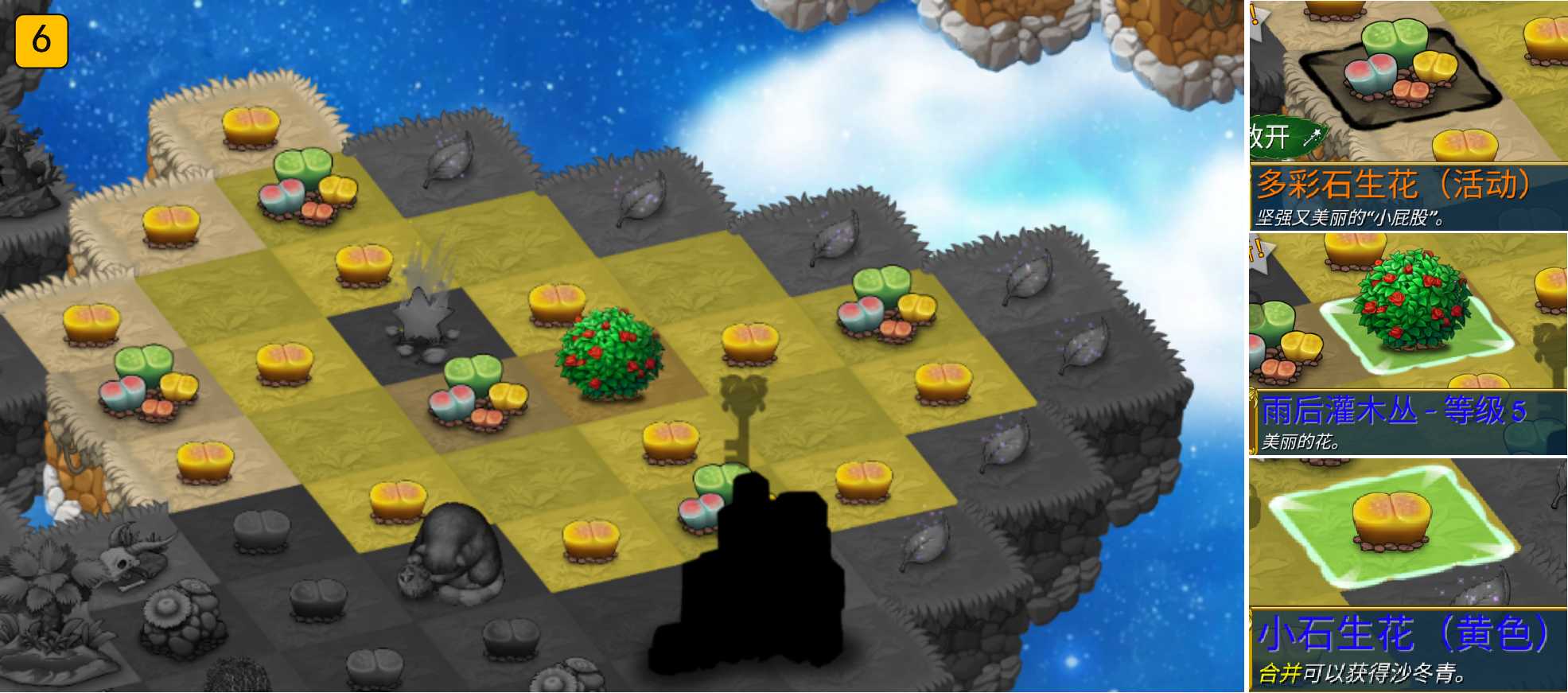 《萌翻天消消樂(lè)》10月10日云雀戈壁活動(dòng)開(kāi)啟！圖片_9