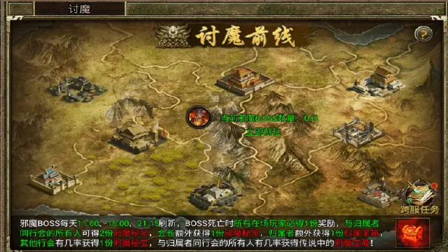 《热血沙城》讨魔前线攻略，邪魔BOSS奖励全解析！图片