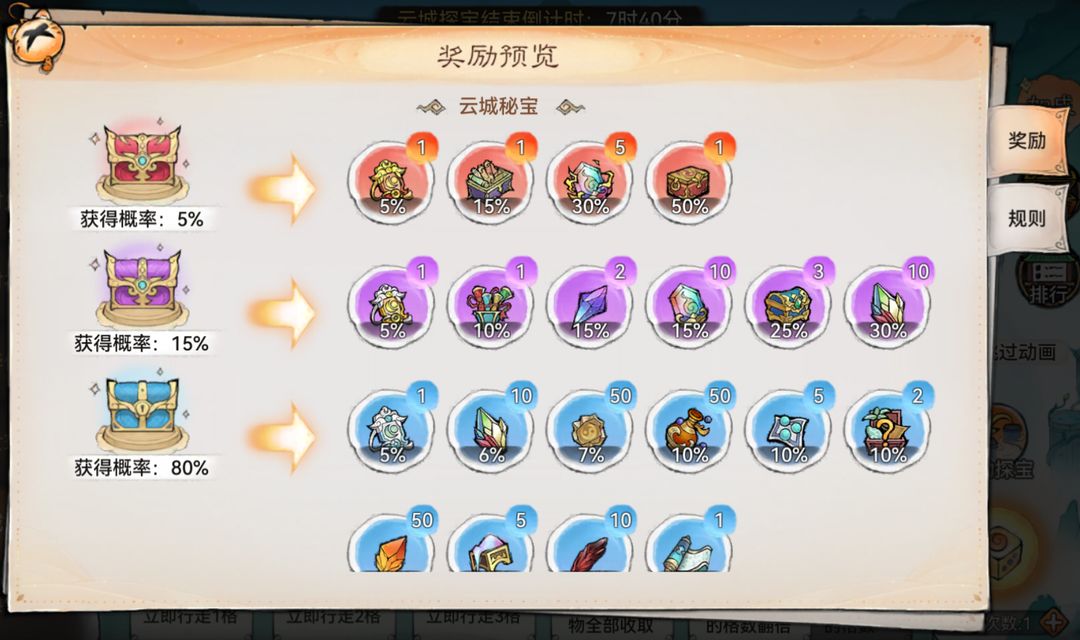 《最強(qiáng)祖師》星輝祈愿開啟，參與活動(dòng)贏珍稀靈秀！圖片_9