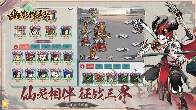 幽影探秘图片_3