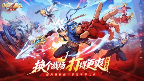 时空猎人·觉醒图片_2