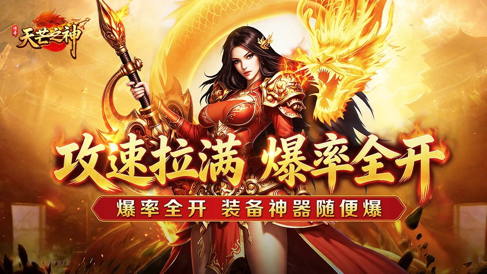天芒之神图片