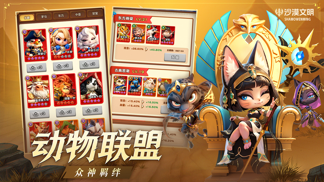 怪兽大联盟图片