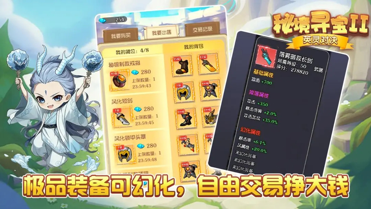 秘境寻宝Ⅱ图片