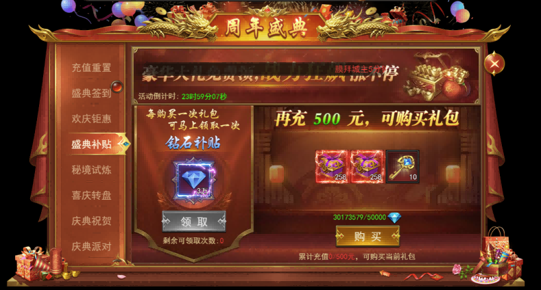 《君臨傳奇》周年盛典活動圖片_19