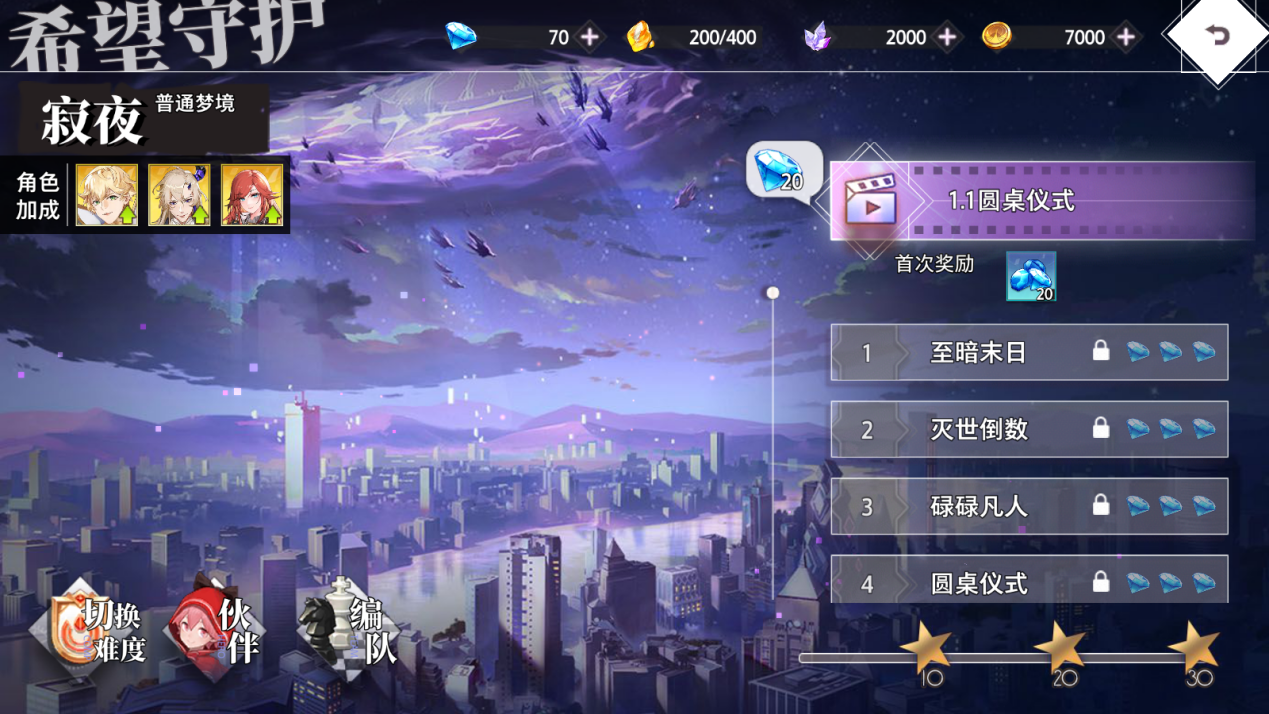 《夢(mèng)的第七章》「騎士的微光」活動(dòng)預(yù)告圖片_2