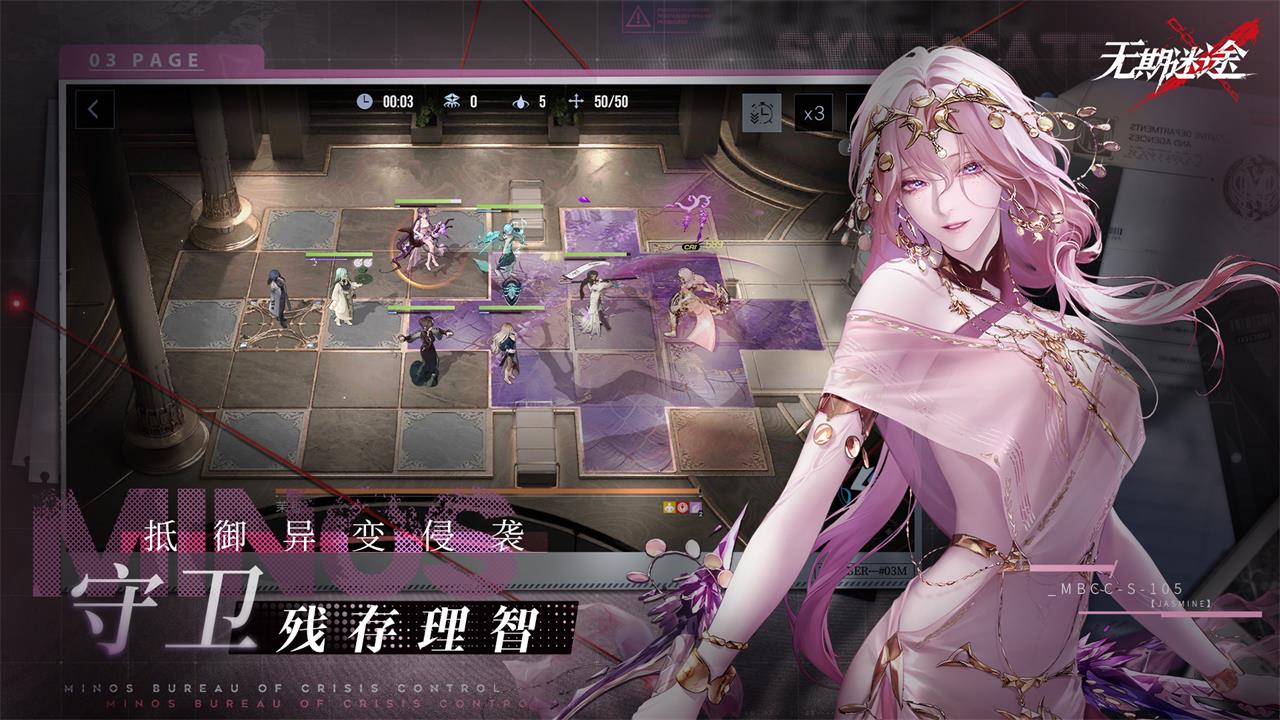 無期迷途圖片_3
