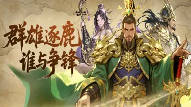 《龙符：天祭》 魔将觉醒重构暗黑三国图片