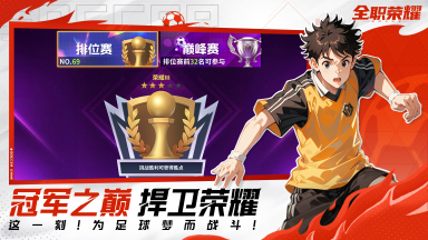 内含礼包码丨《全职荣耀》首发来袭图片