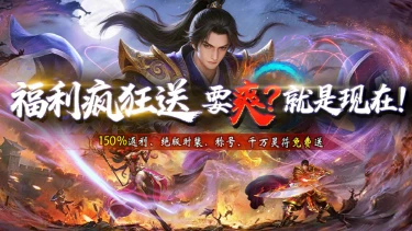 《商世传奇》9月3日开启内测,150%充值返利回馈!图片