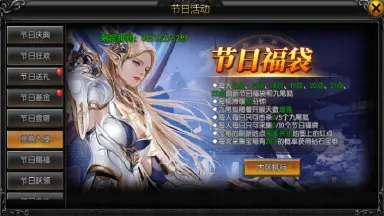 《永恒世纪》节日主题活动（7.30-8.6）图片