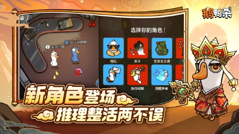 鹅鸭杀图片_5