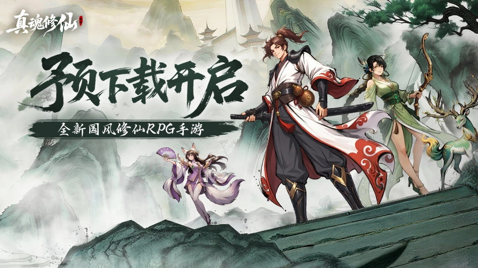 6月11日10点预下载