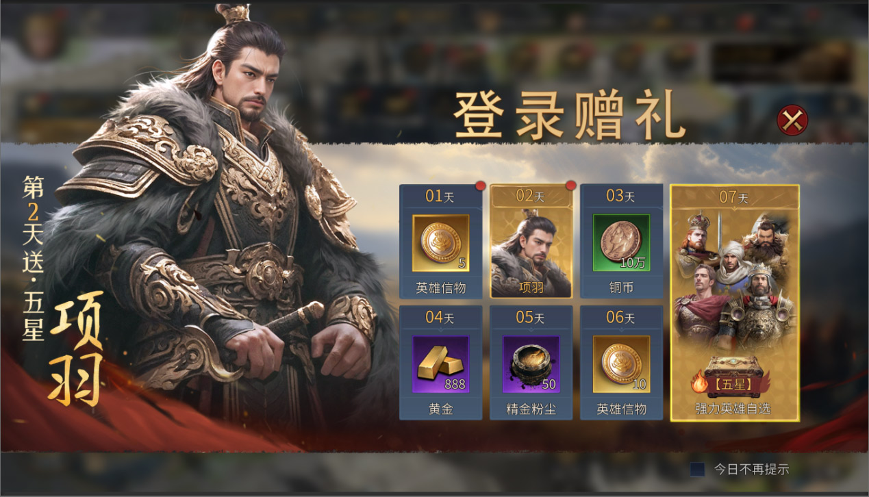 【活动失效】《帝国:权杖与文明》首发福利活动抢先看!参与互动讨论赢京东卡及精彩游戏周边!图片_4