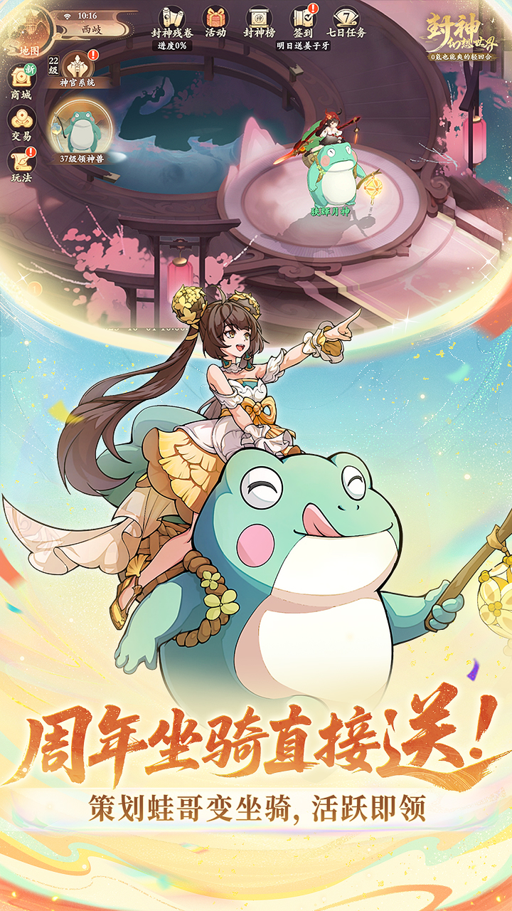 封神幻想世界圖片_2