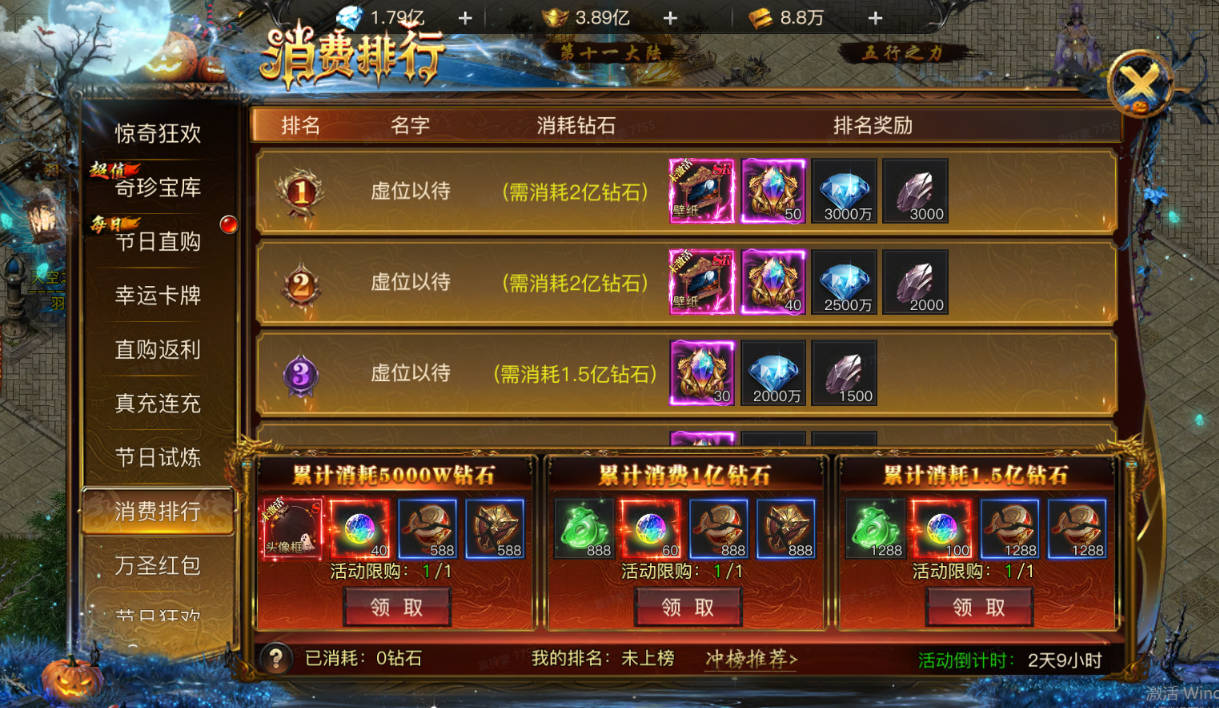 【活动前瞻】狂欢庆典活动来袭图片_6