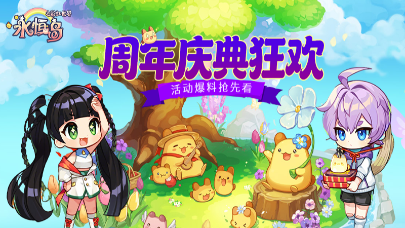《永恒島》簽到贏限定發(fā)型