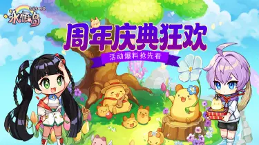 《永恒岛》签到赢限定发型图片