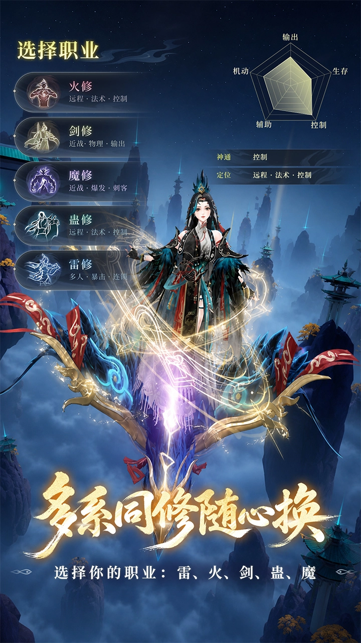 问剑长生图片