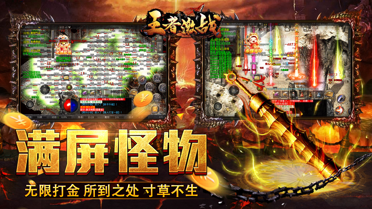 王者激戰(zhàn)圖片_2