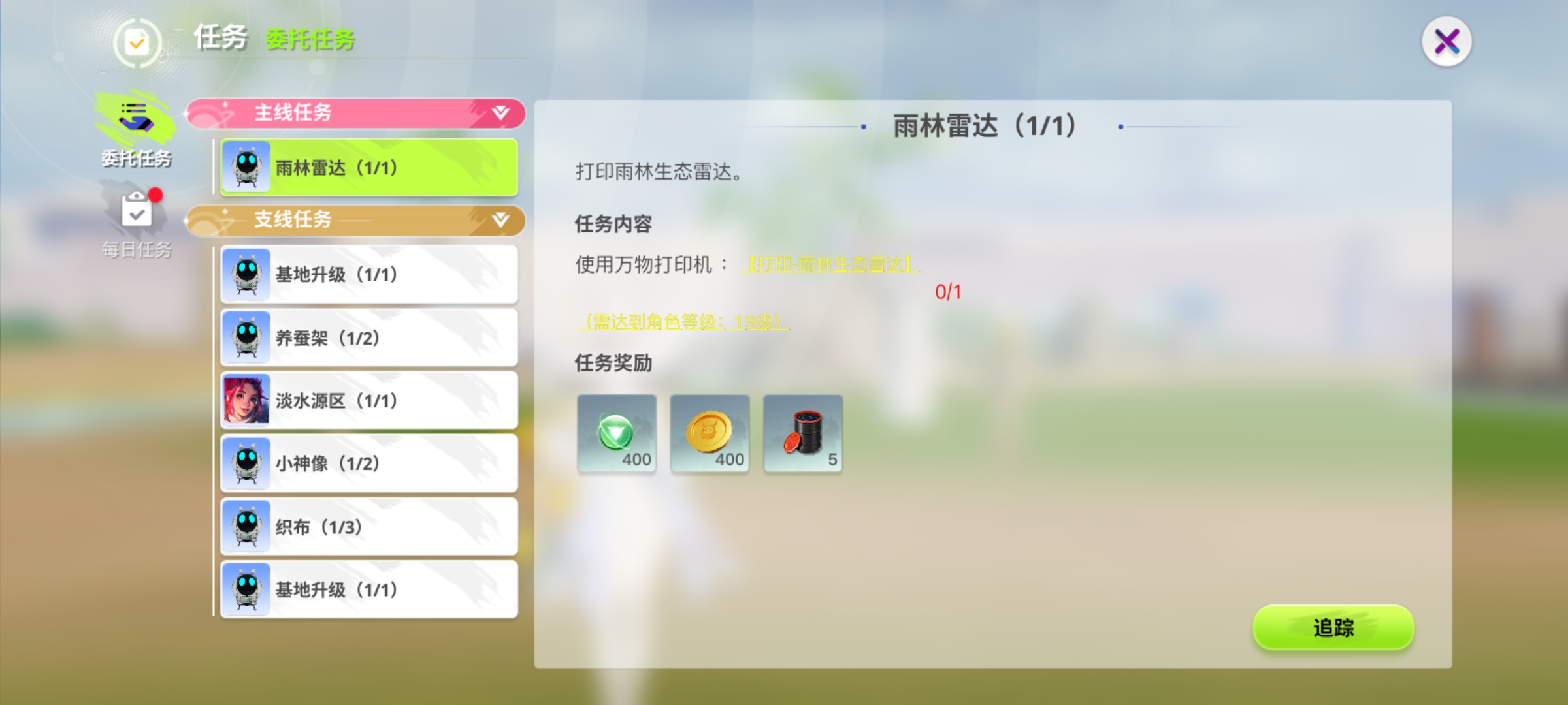 《創(chuàng)造吧！我們的星球》新手指南（1）圖片_2