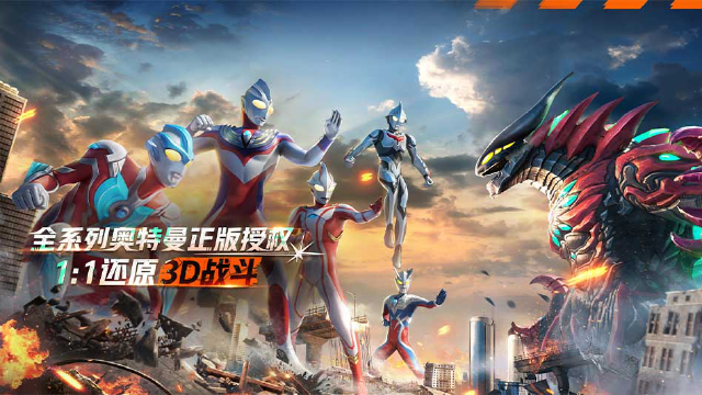 奥特曼：光之战士