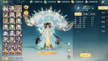 《太古诛妖传》灵位九宫，星使可期——仙灵系统养成秘典图片