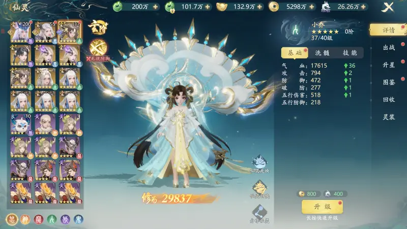 《太古诛妖传》灵位九宫,星使可期——仙灵系统养成秘典图片