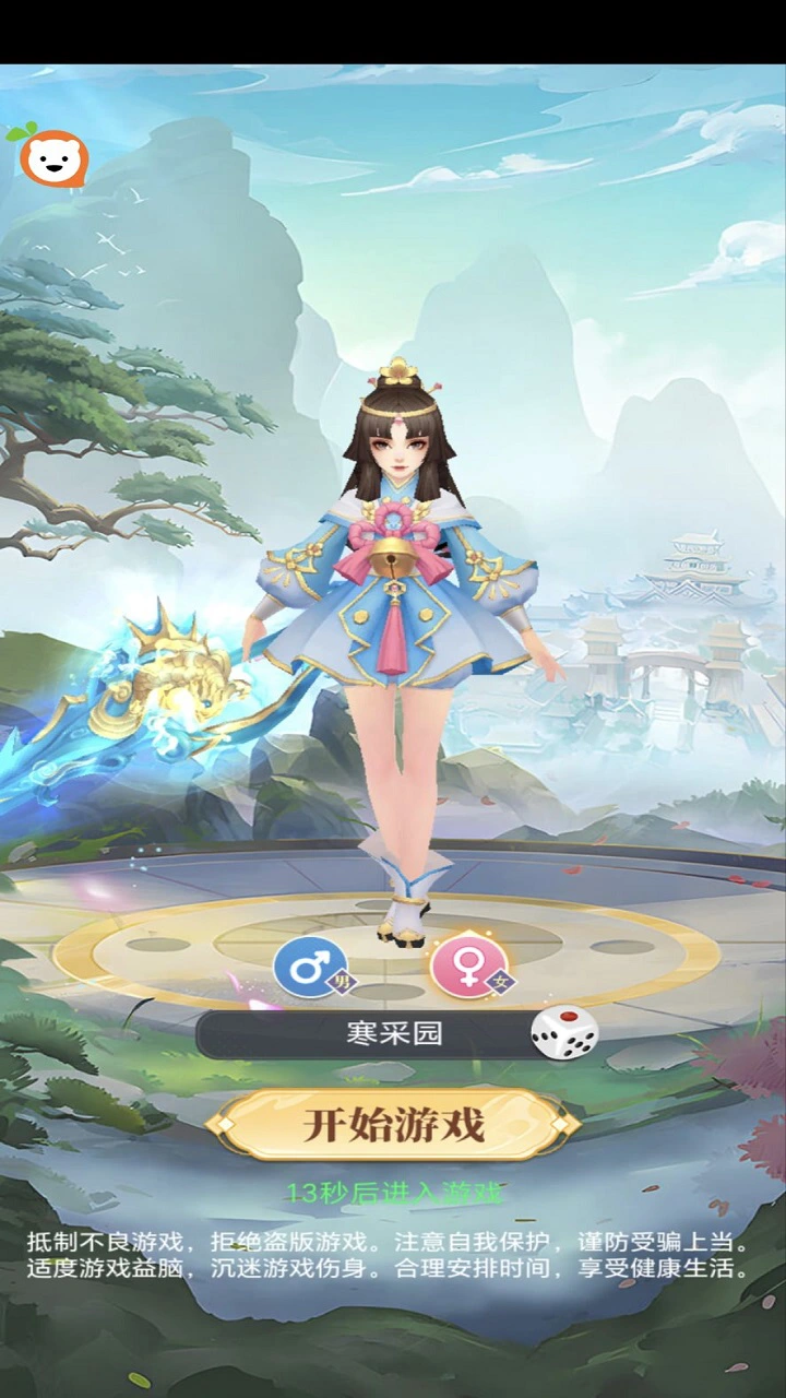 无双小师妹图片