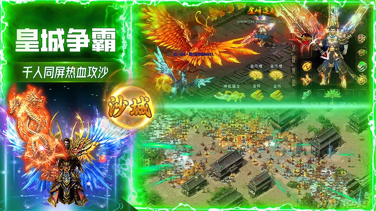 百战无双图片