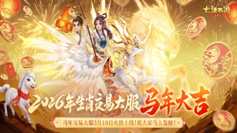 大话西游图片_1