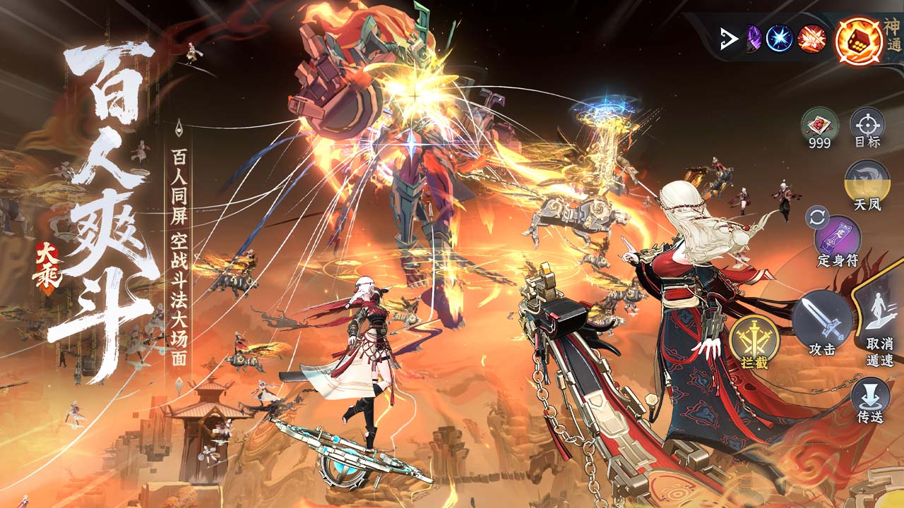 问剑长生图片_5