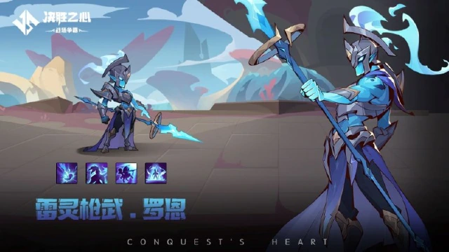 《决胜之心》英雄档案：雷灵枪武图片