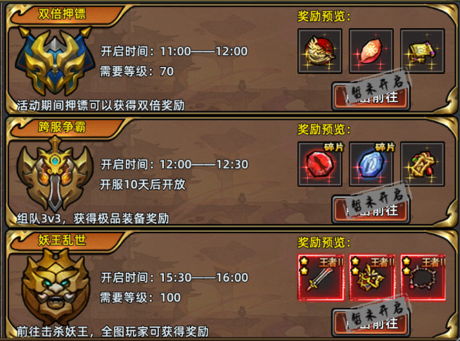 《石靈圣域》熱血競技活動預(yù)告（一）圖片_1