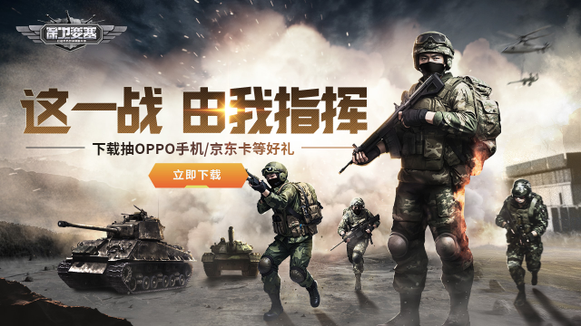 《保卫要塞》2025年7月23日(周三)更新维护公告图片