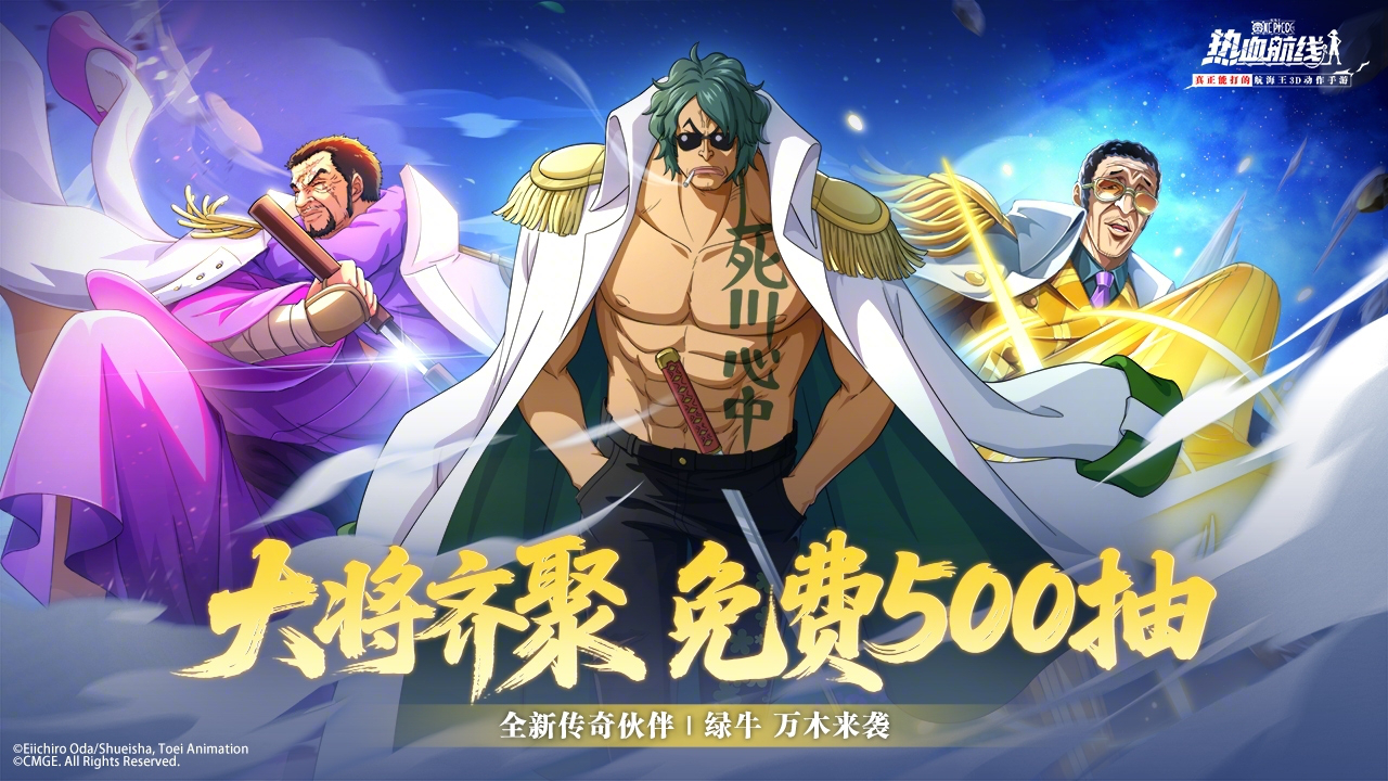 航海王热血航线