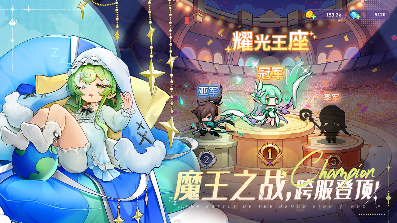 指尖像素城图片_5