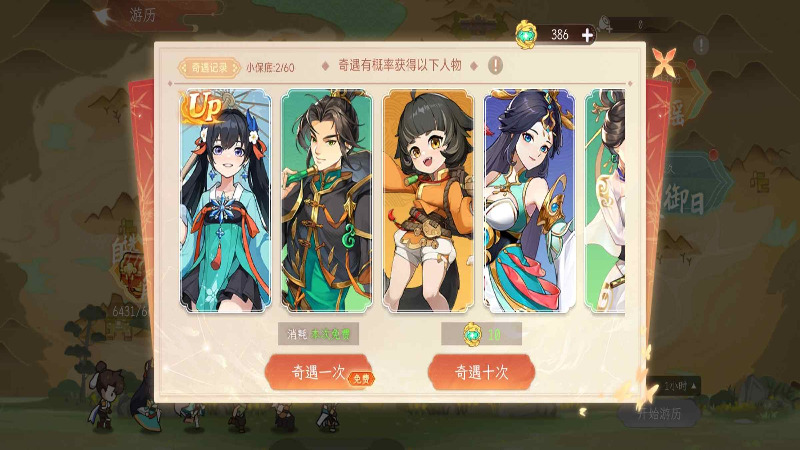 【精彩活動(dòng)】《縱橫旅人》活動(dòng)預(yù)告 10.10