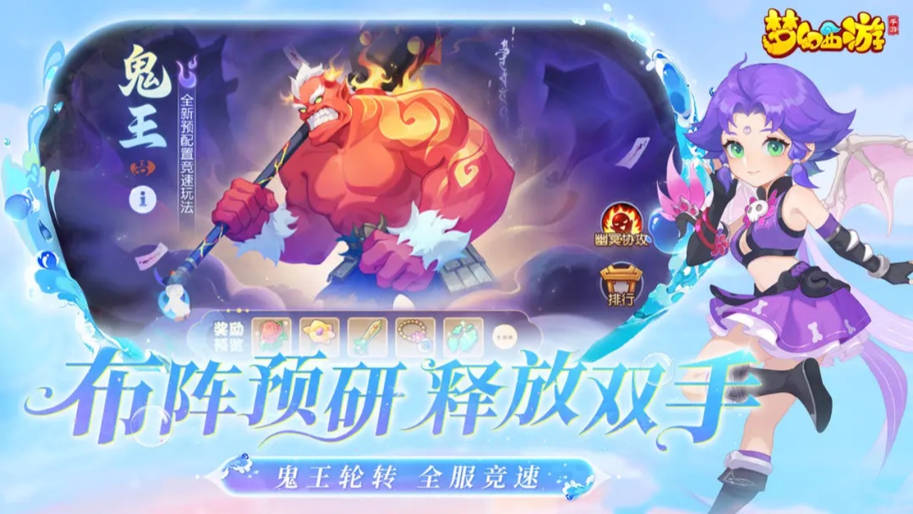夢(mèng)幻西游圖片_2