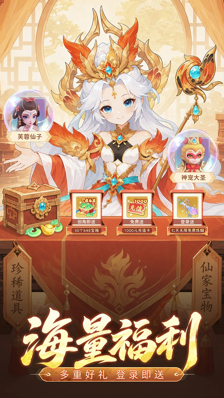 西游降妖记图片
