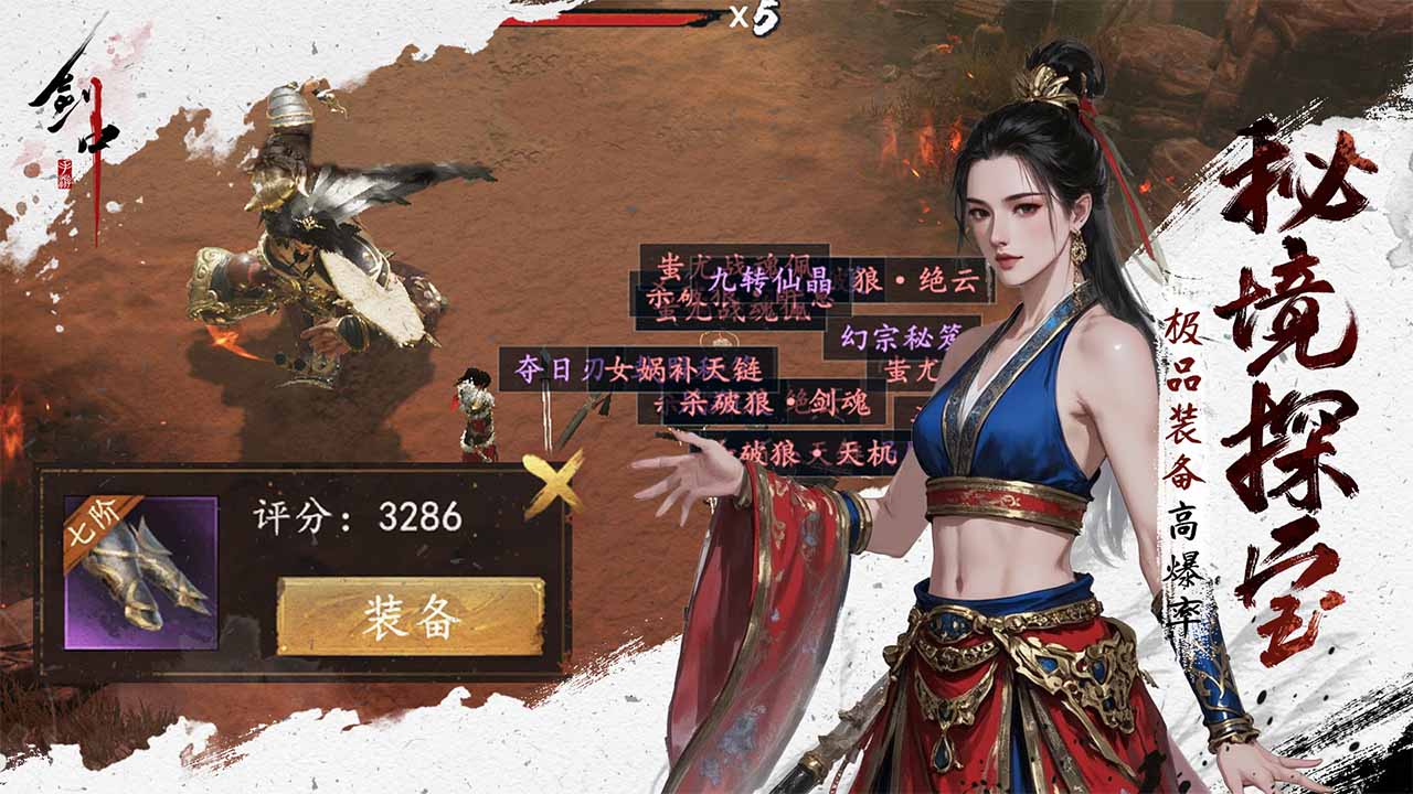 劍中圖片_3