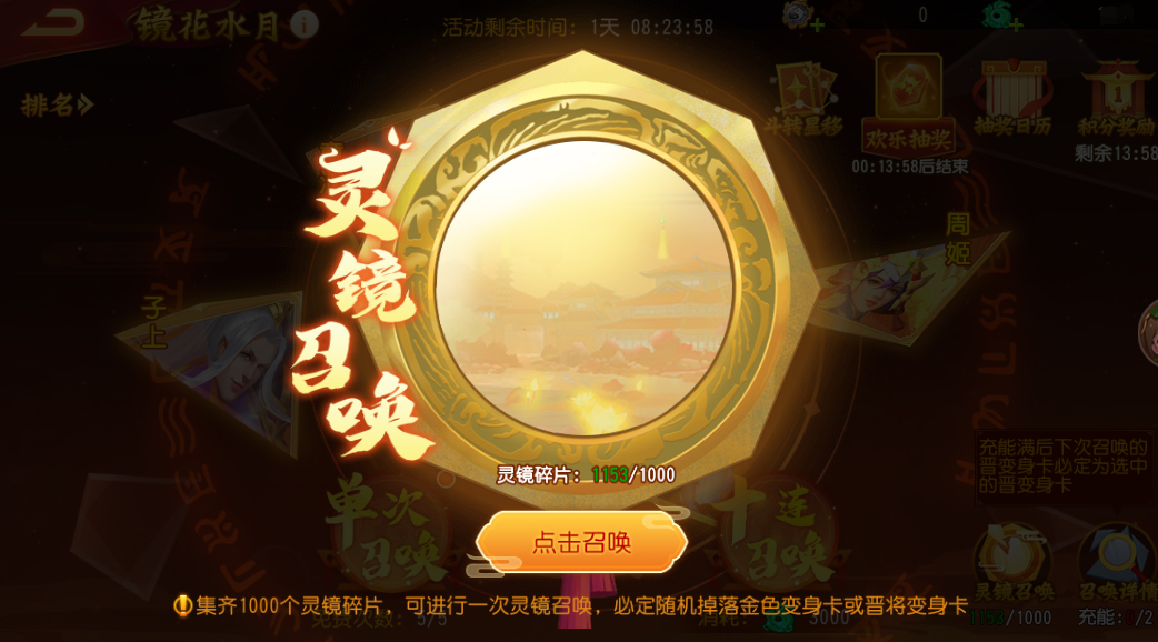 《三國(guó)殺名將傳》5月11日鏡花水月活動(dòng)圖片_2