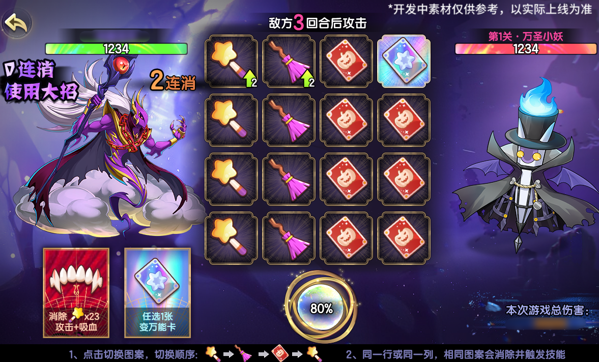 《西普大陸》月25日版本前瞻|卡布西游聯(lián)動開啟，黯瞑拉姆登場圖片_14