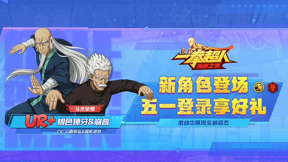 一拳超人：最强之男图片