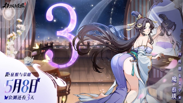 【终极倒计时3天！】三国烽火，一触即发！图片