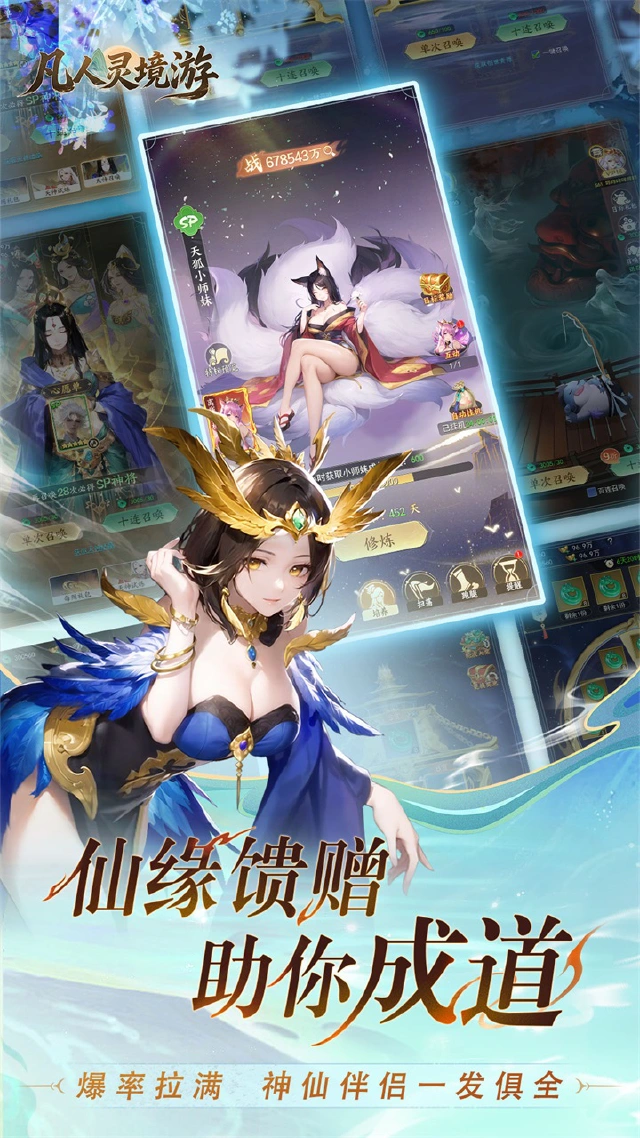 凡人灵境游图片_4