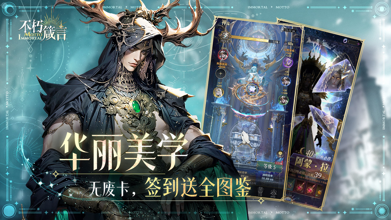 不朽箴言圖片_4